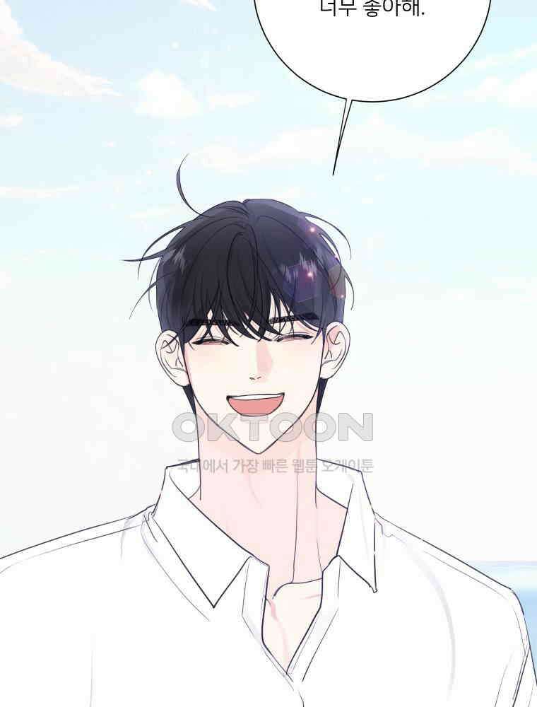 내 남자의 청첩장 80화 57