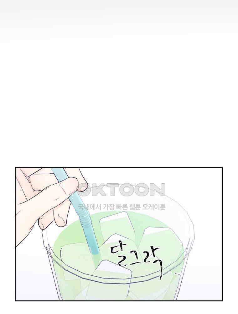내 남자의 청첩장 80화 63