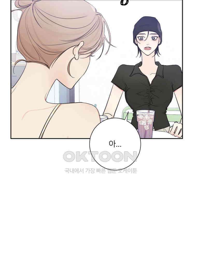 내 남자의 청첩장 80화 79