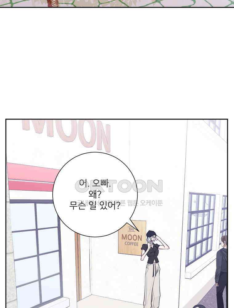 내 남자의 청첩장 80화 82