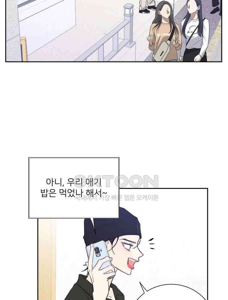 내 남자의 청첩장 80화 83