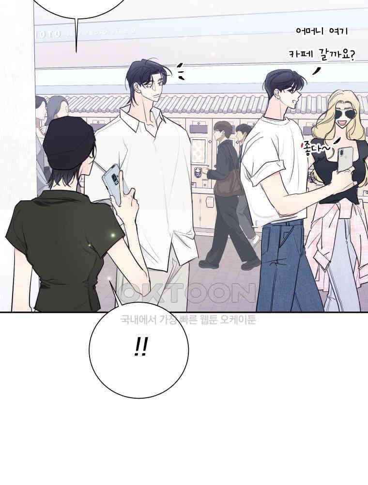 내 남자의 청첩장 80화 85