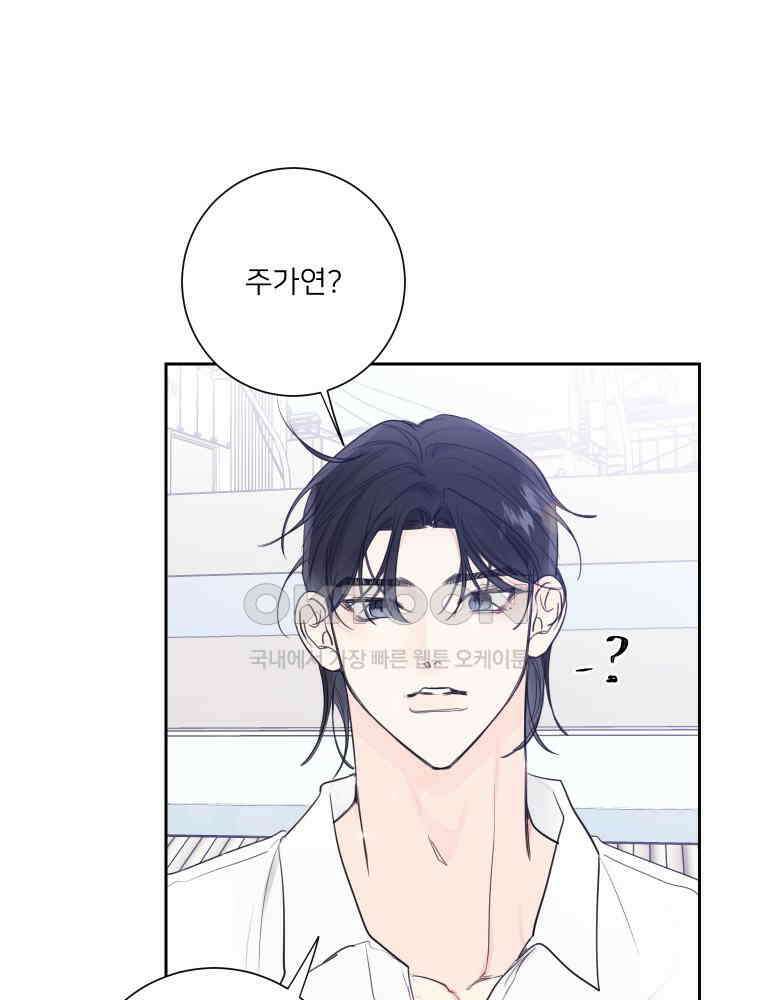 내 남자의 청첩장 80화 86