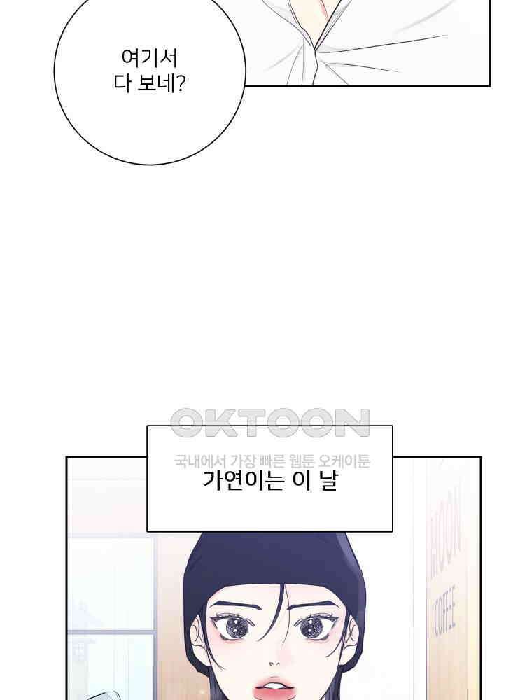 내 남자의 청첩장 80화 87