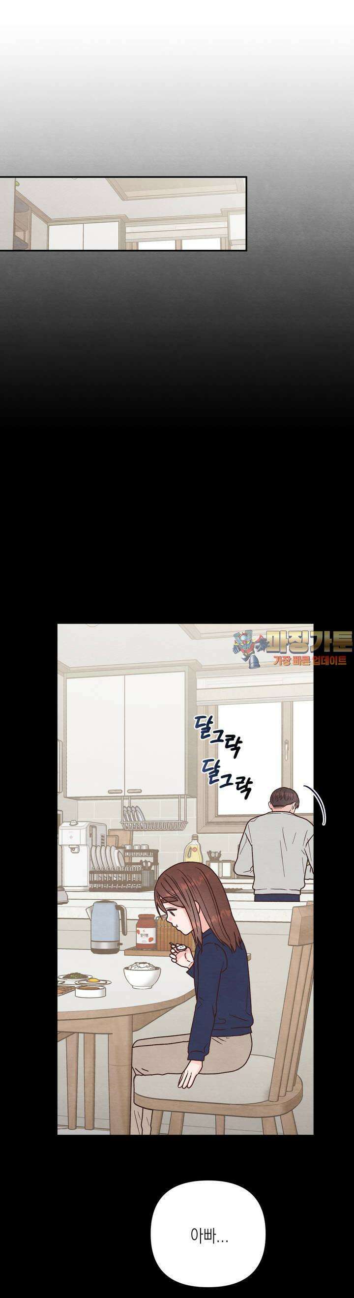 영원의 집 13화 1