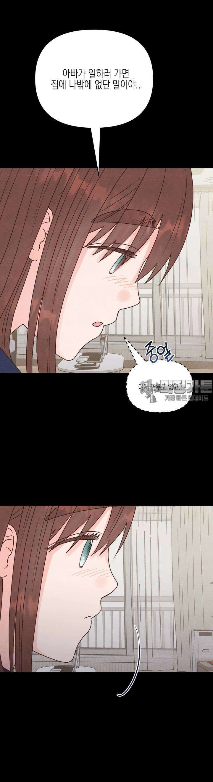 영원의 집 13화 3