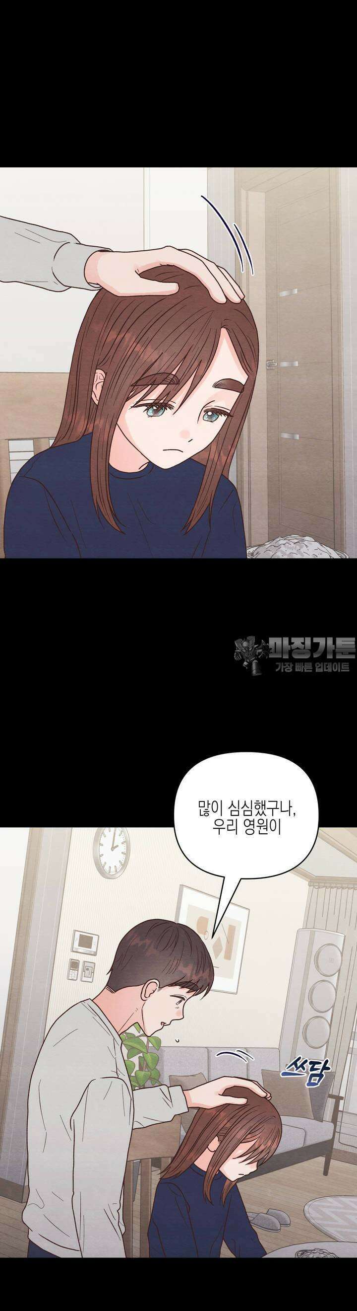 영원의 집 13화 5