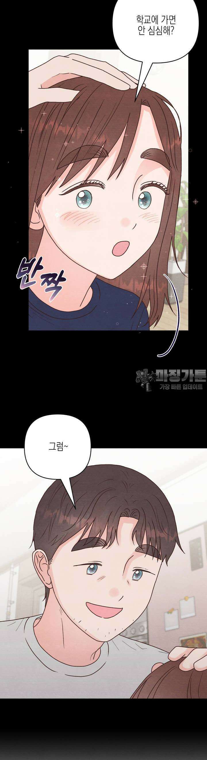 영원의 집 13화 7