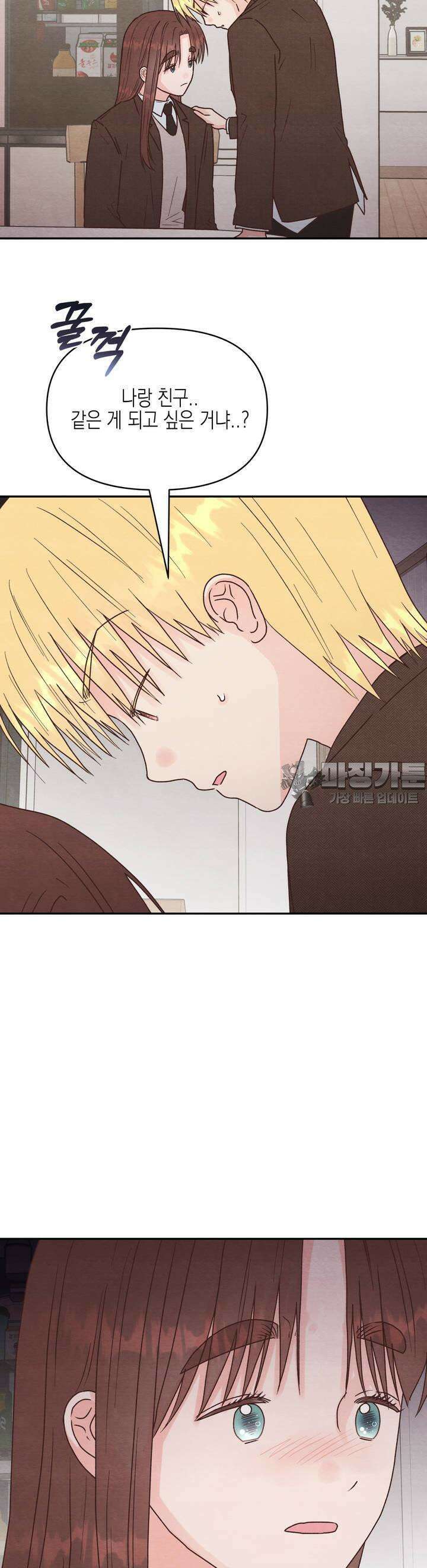 영원의 집 16화 5