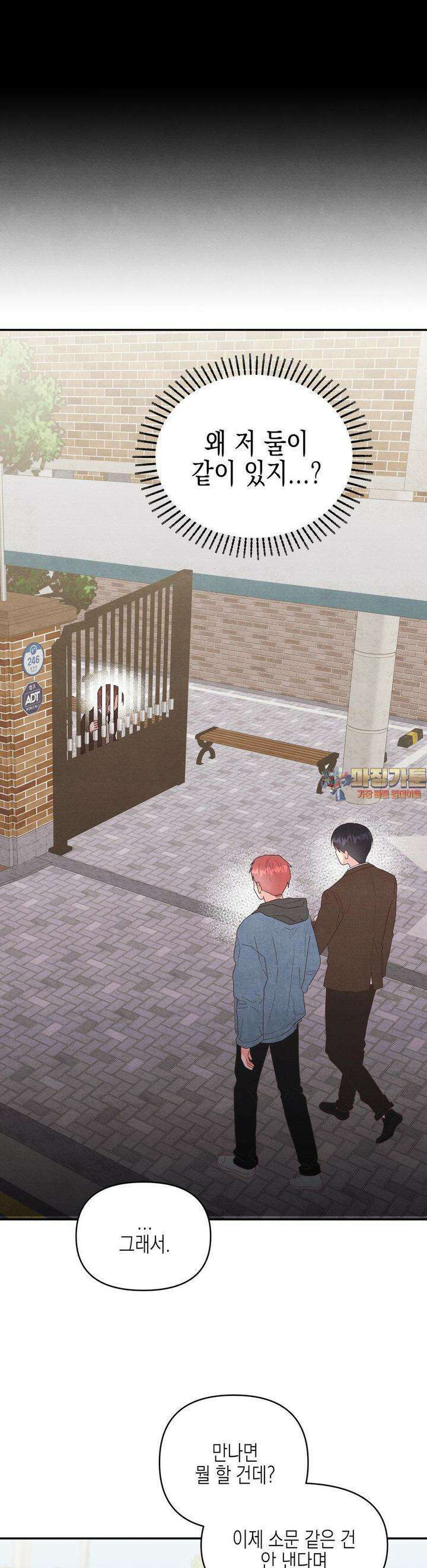 영원의 집 42화 1