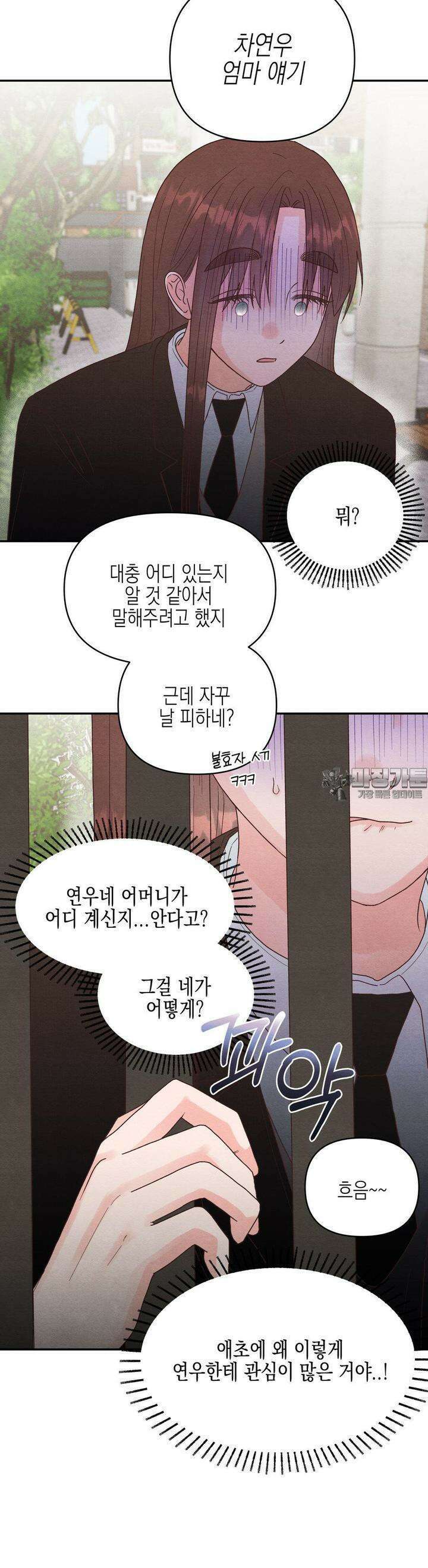 영원의 집 42화 3