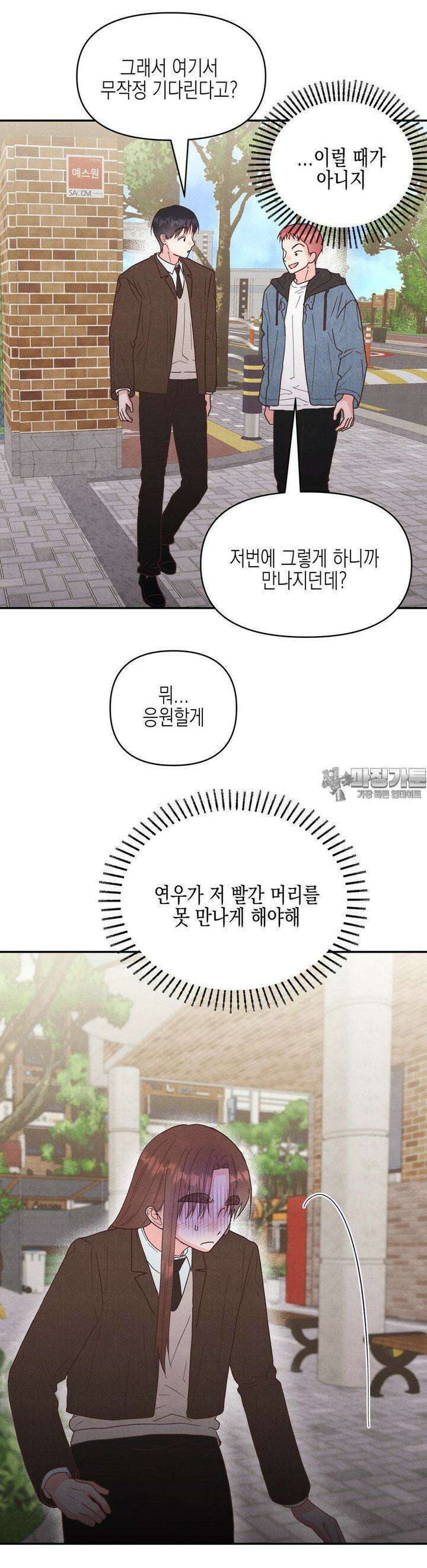 영원의 집 42화 4