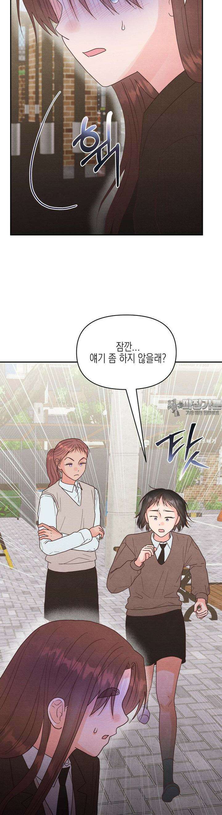 영원의 집 42화 6