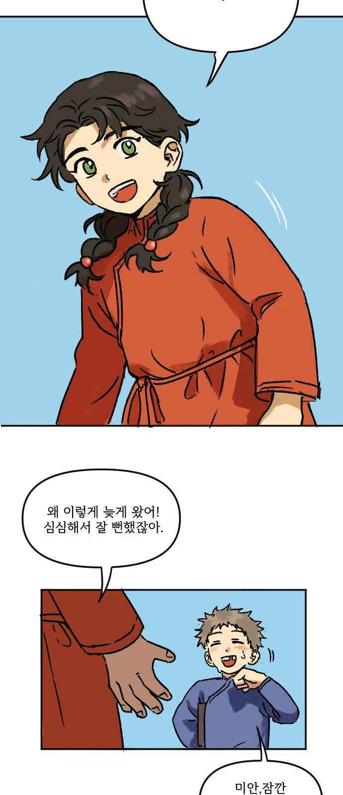 2024 루키 단편선 7화. 자야의 소원 - 신선 작가 3