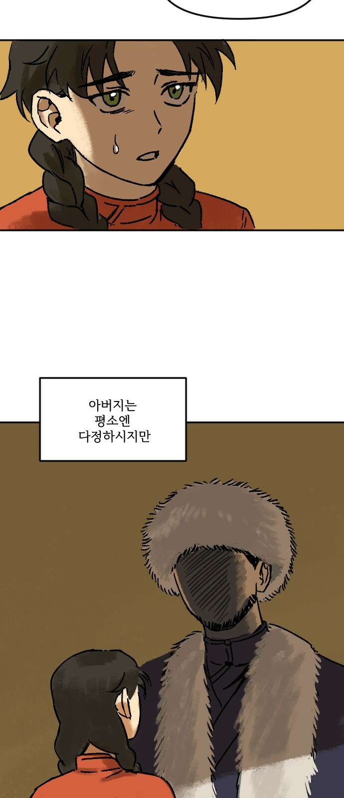 2024 루키 단편선 7화. 자야의 소원 - 신선 작가 11