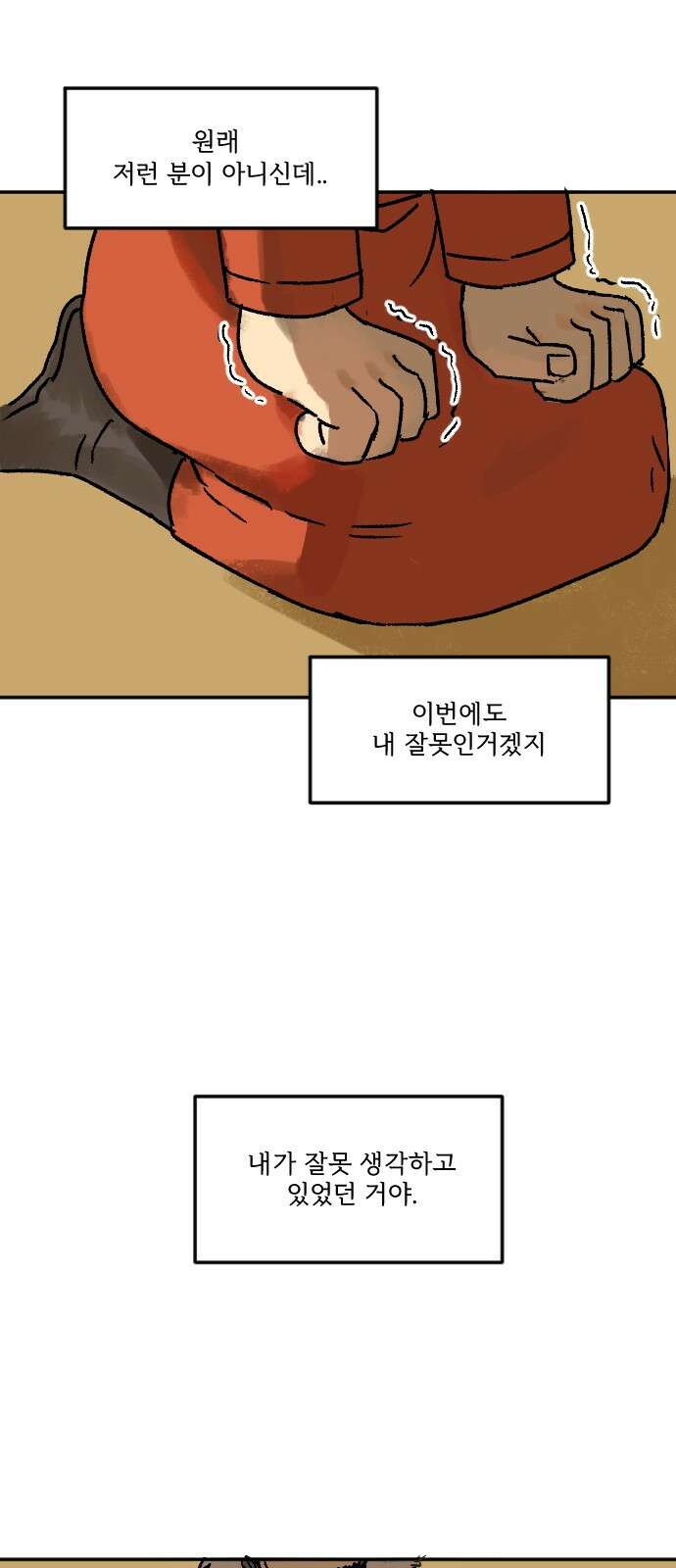 2024 루키 단편선 7화. 자야의 소원 - 신선 작가 13