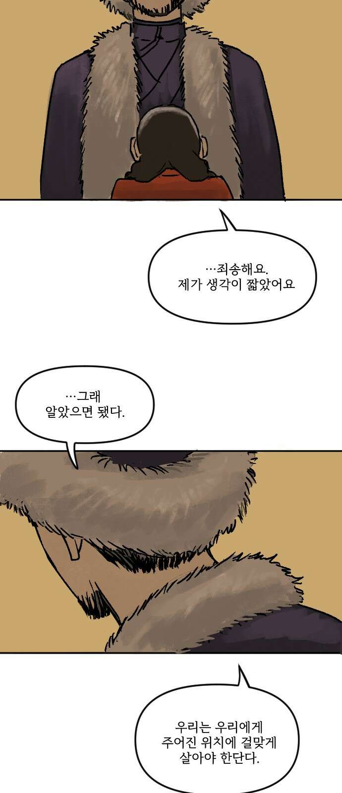 2024 루키 단편선 7화. 자야의 소원 - 신선 작가 14