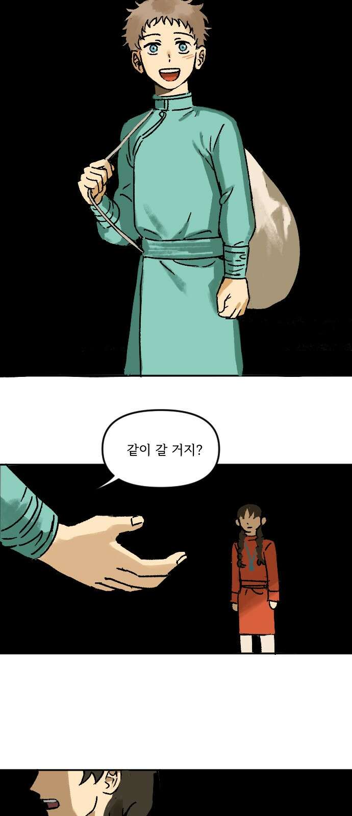 2024 루키 단편선 7화. 자야의 소원 - 신선 작가 18