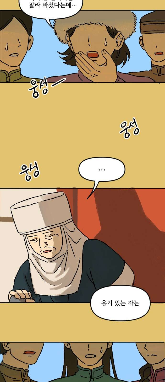 2024 루키 단편선 7화. 자야의 소원 - 신선 작가 27