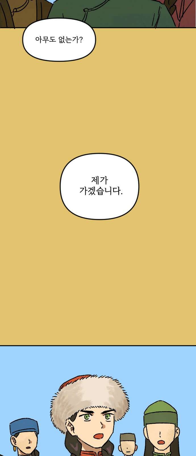 2024 루키 단편선 7화. 자야의 소원 - 신선 작가 28