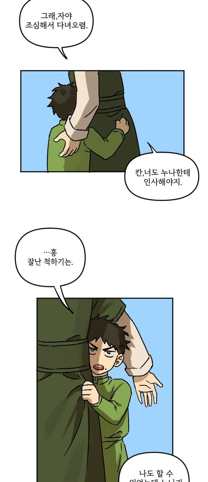 2024 루키 단편선 7화. 자야의 소원 - 신선 작가 30