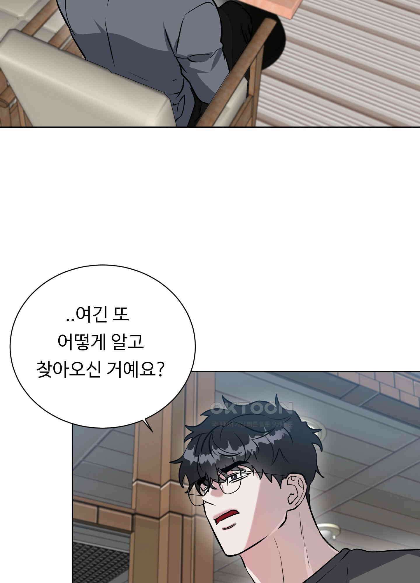 뱀의 심연 19화 3
