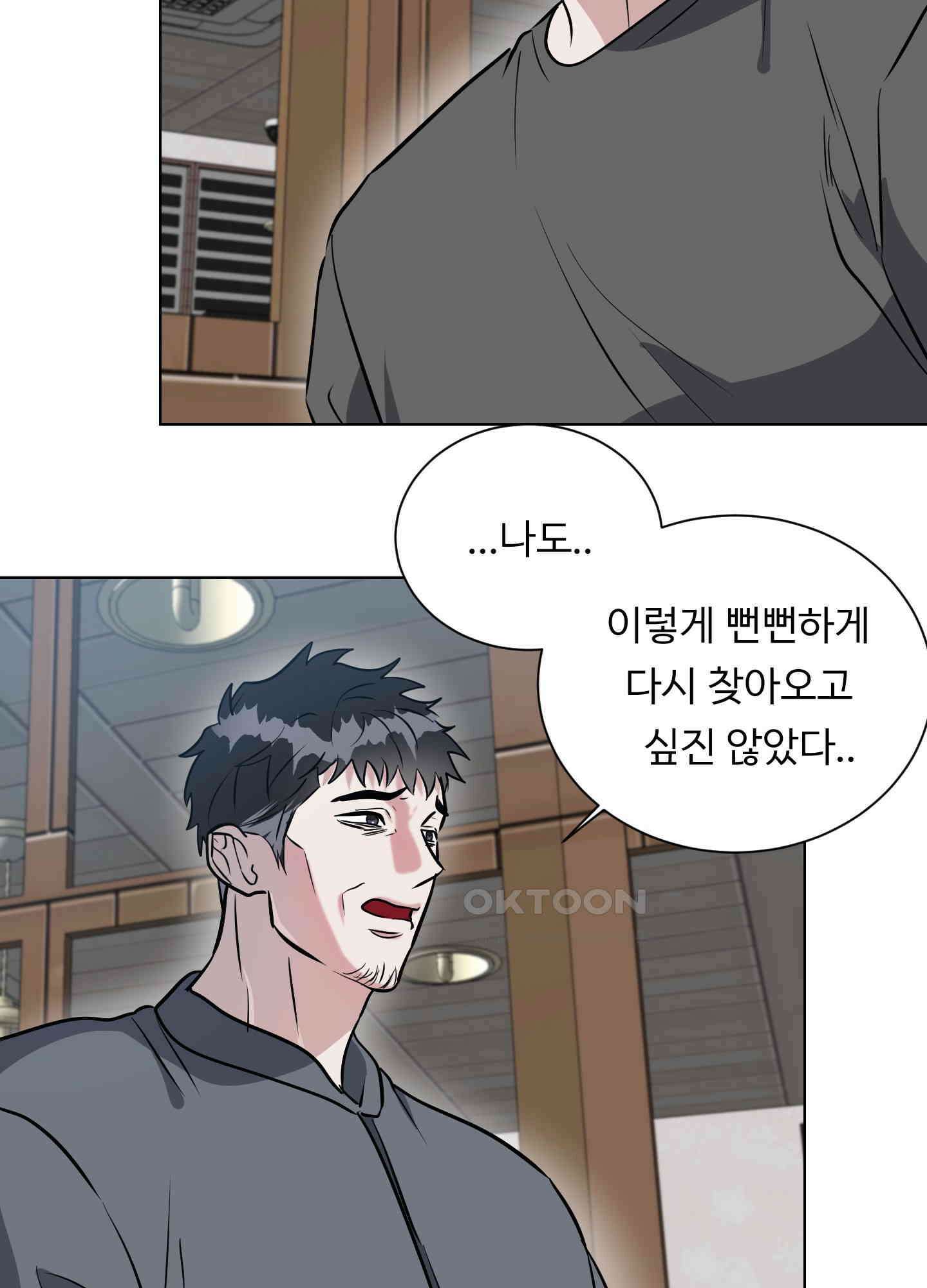 뱀의 심연 19화 4