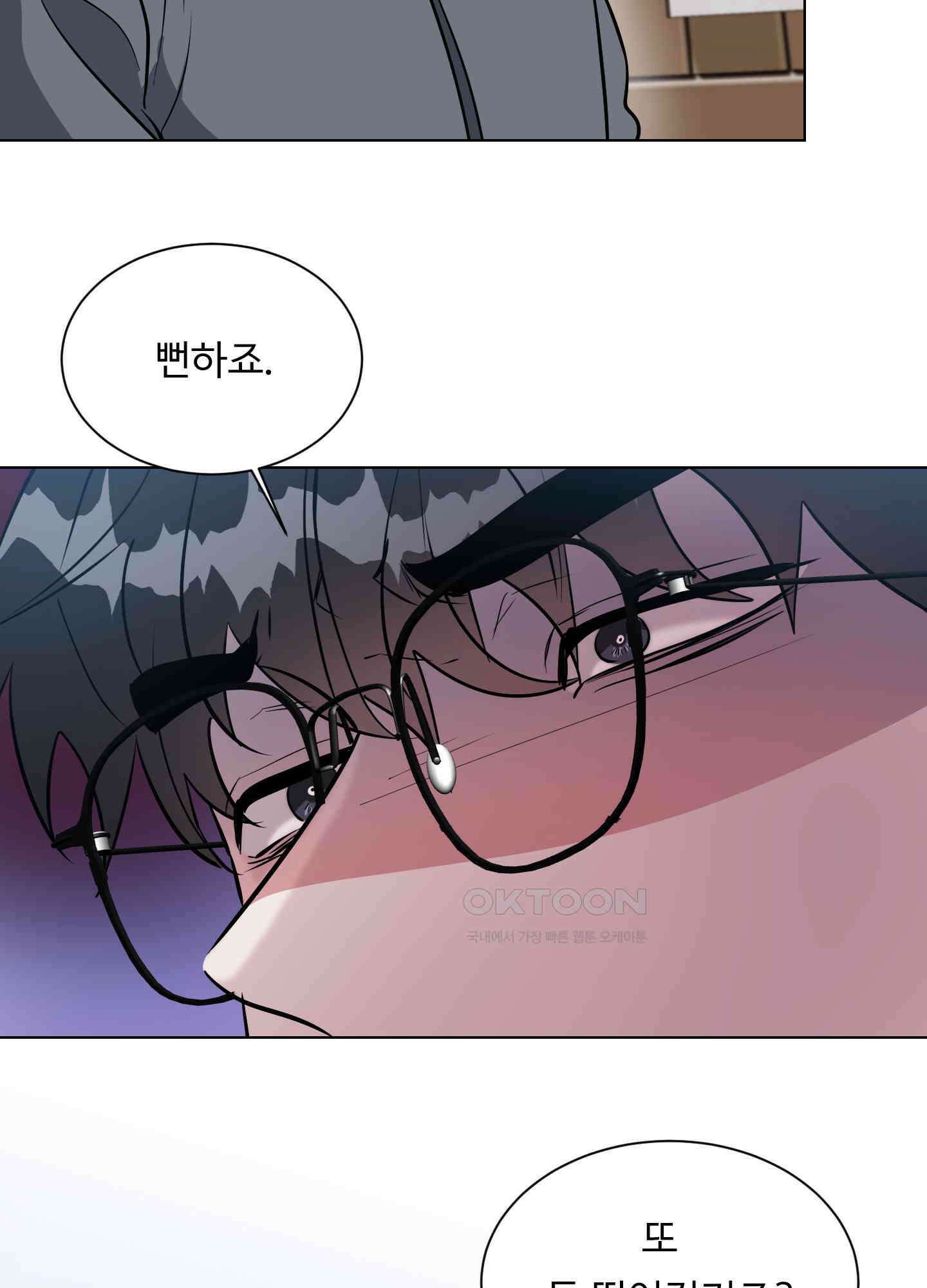 뱀의 심연 19화 5