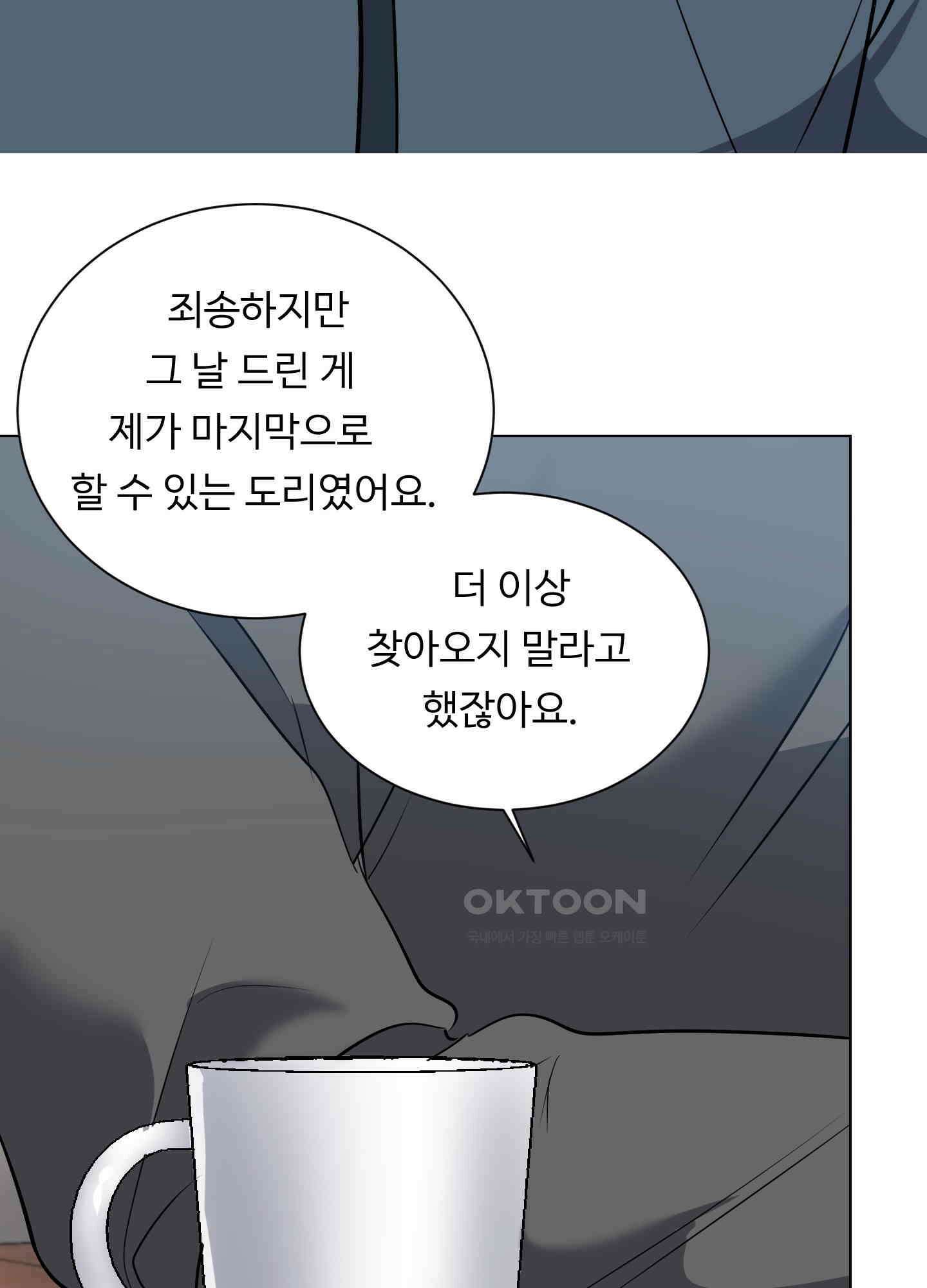 뱀의 심연 19화 7