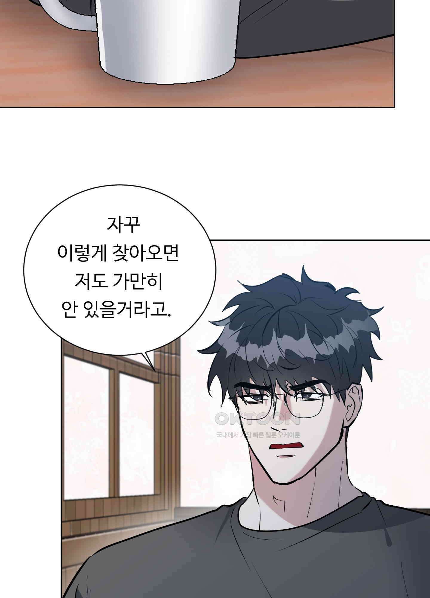뱀의 심연 19화 8
