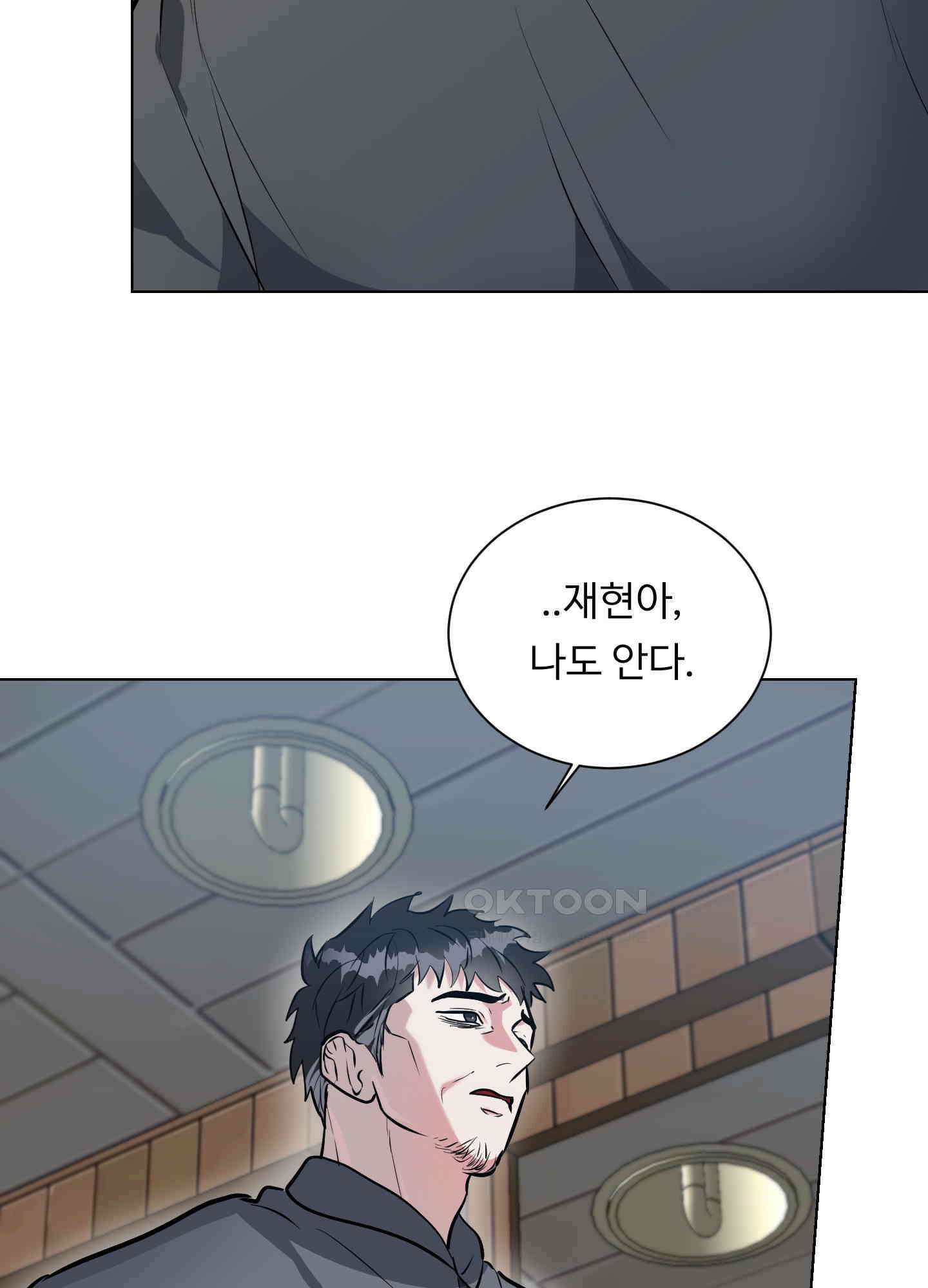 뱀의 심연 19화 9
