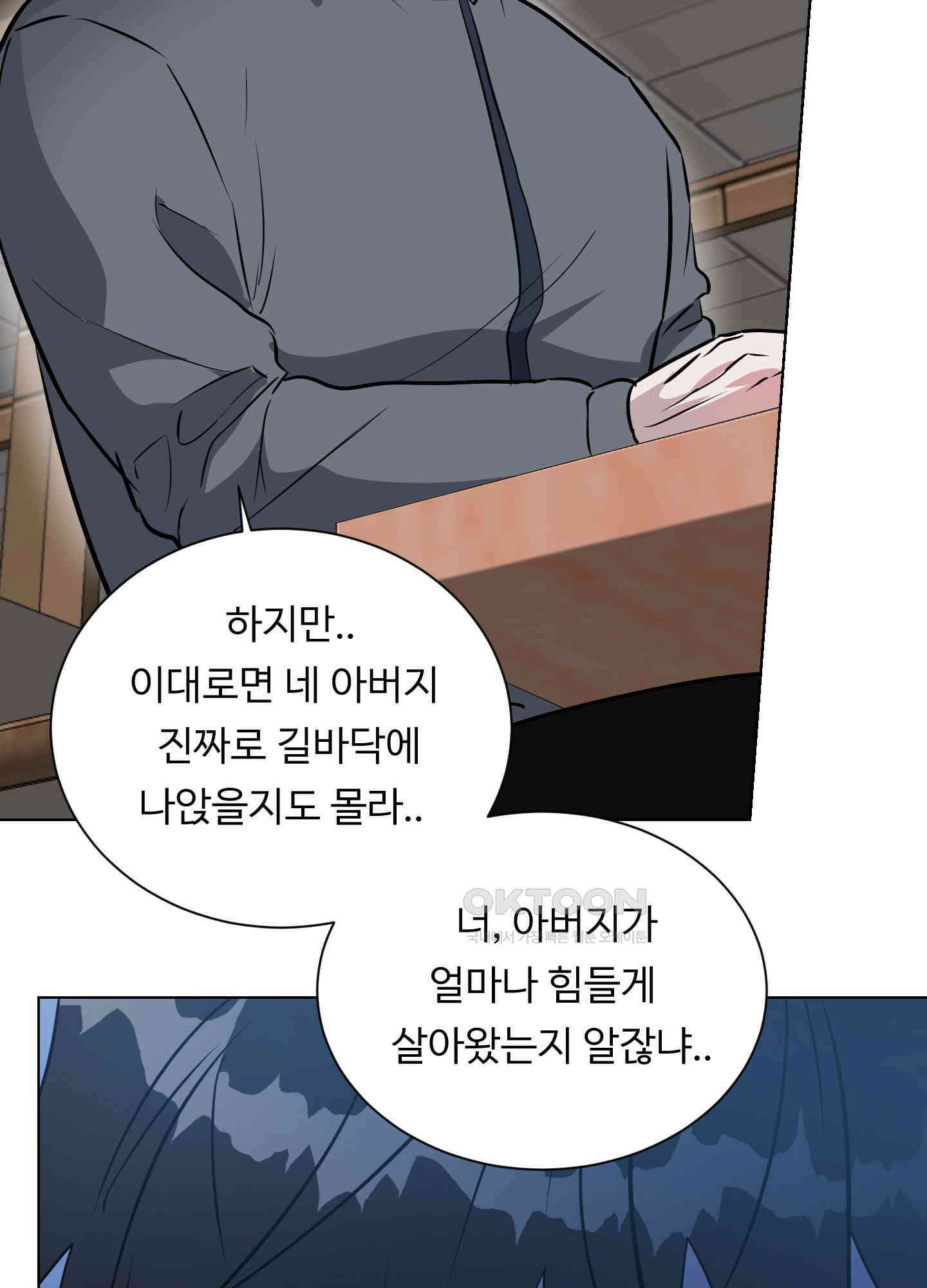 뱀의 심연 19화 10