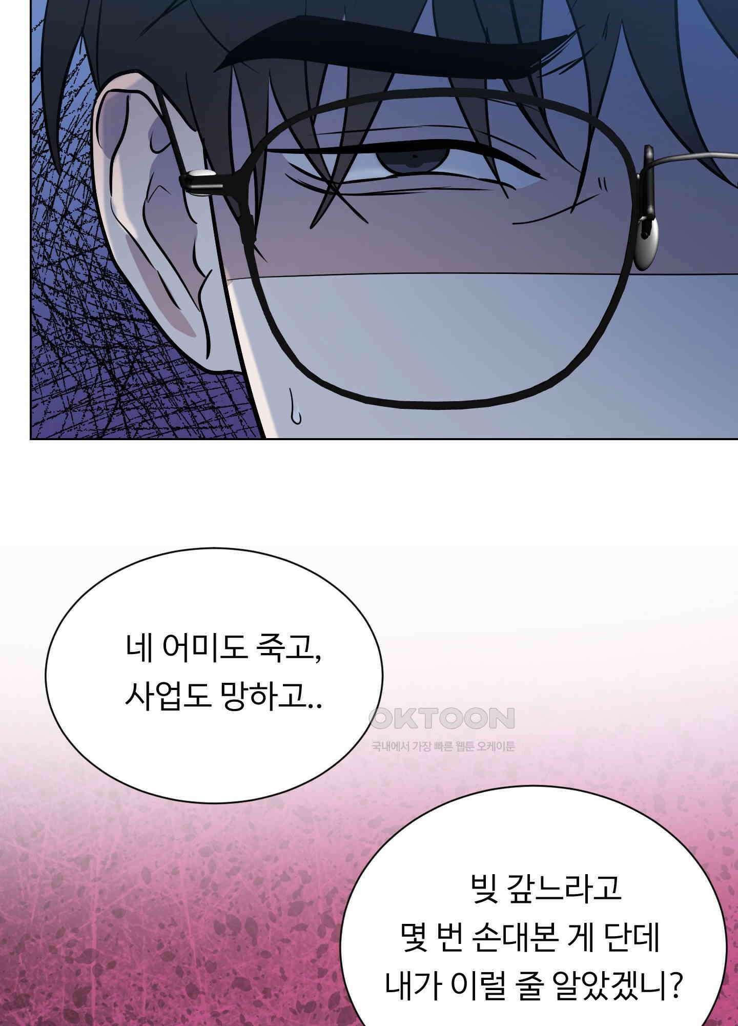 뱀의 심연 19화 11