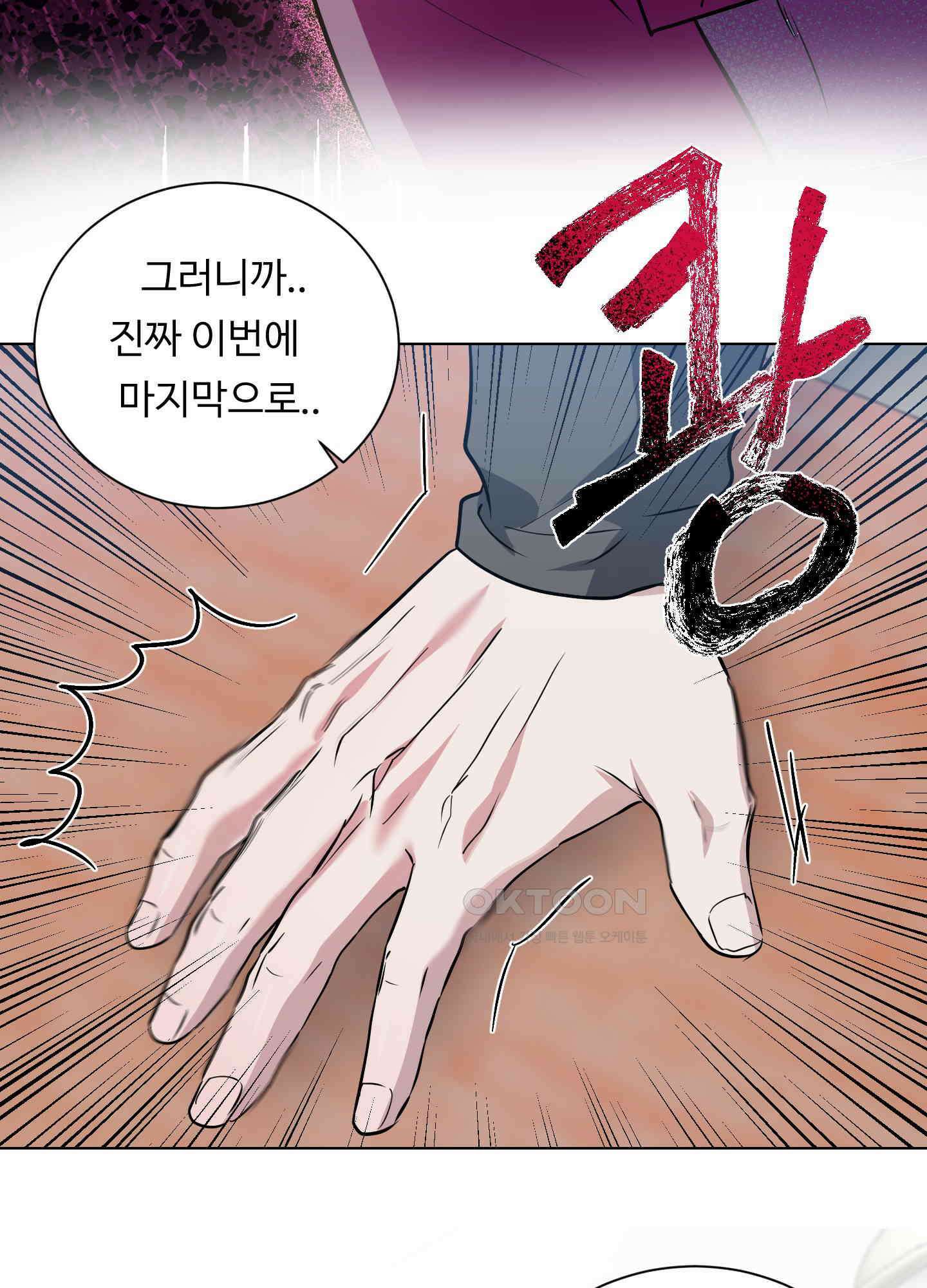 뱀의 심연 19화 13
