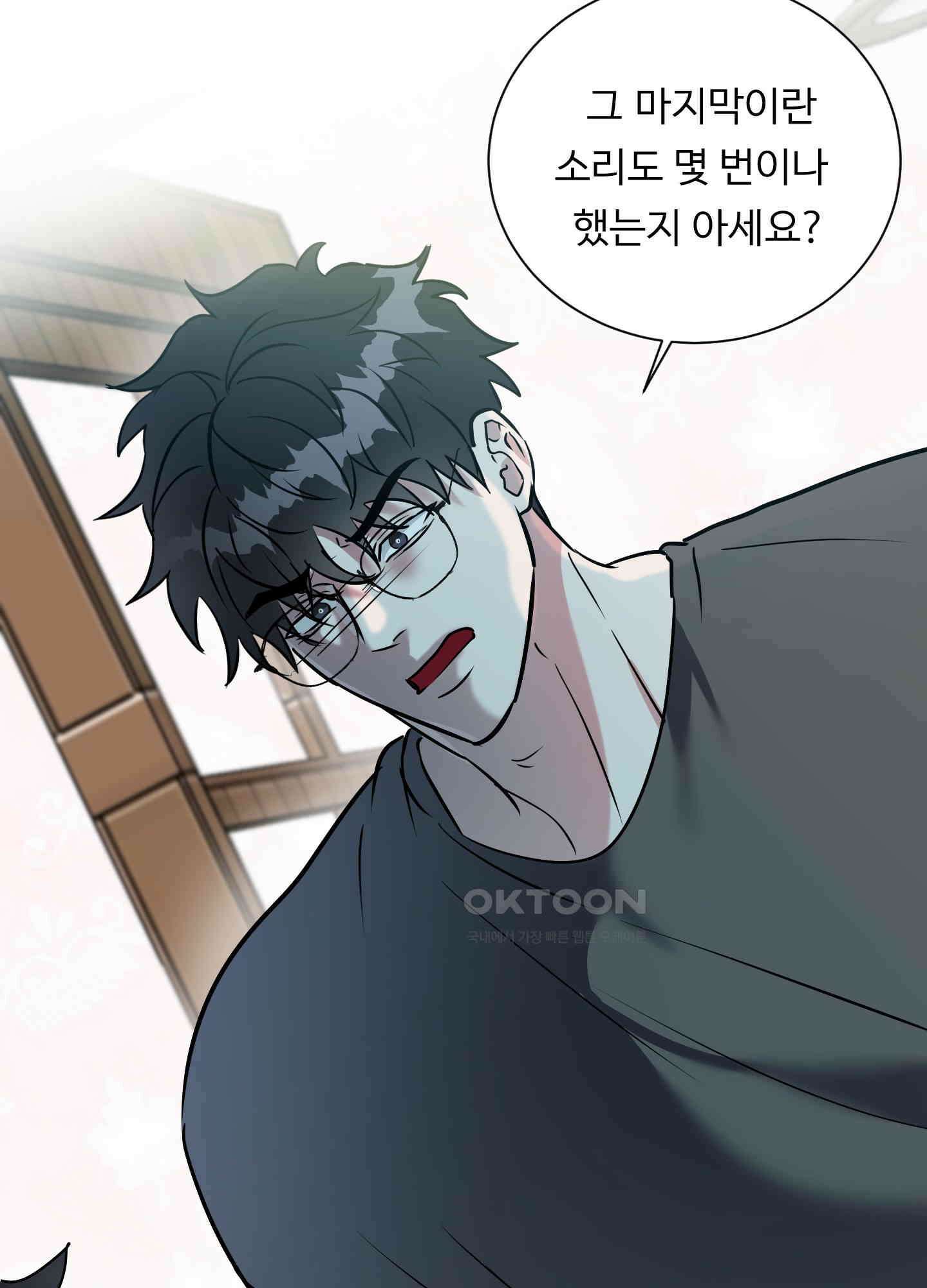 뱀의 심연 19화 14