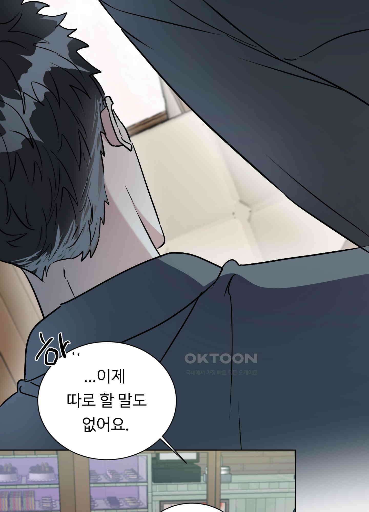 뱀의 심연 19화 15