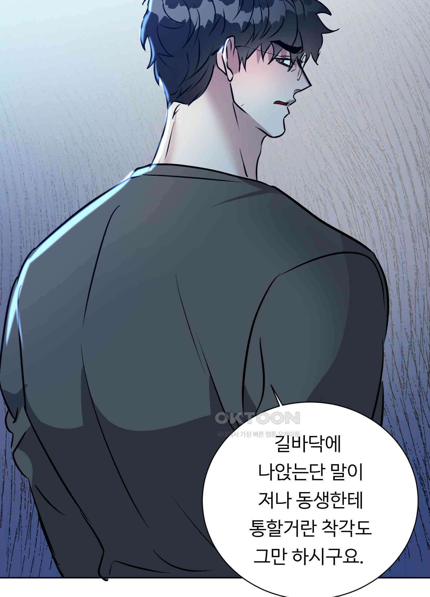 뱀의 심연 19화 17