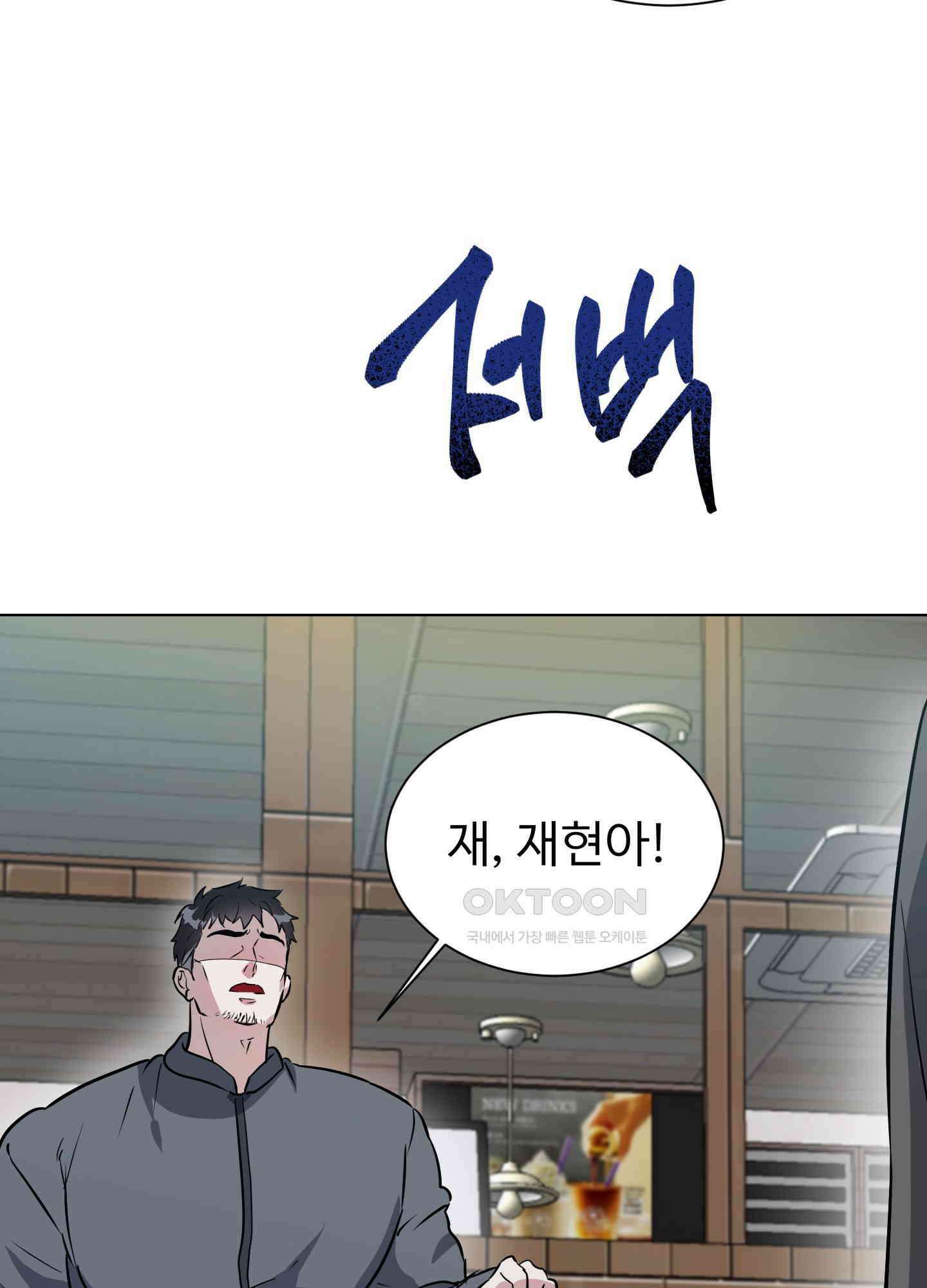 뱀의 심연 19화 18
