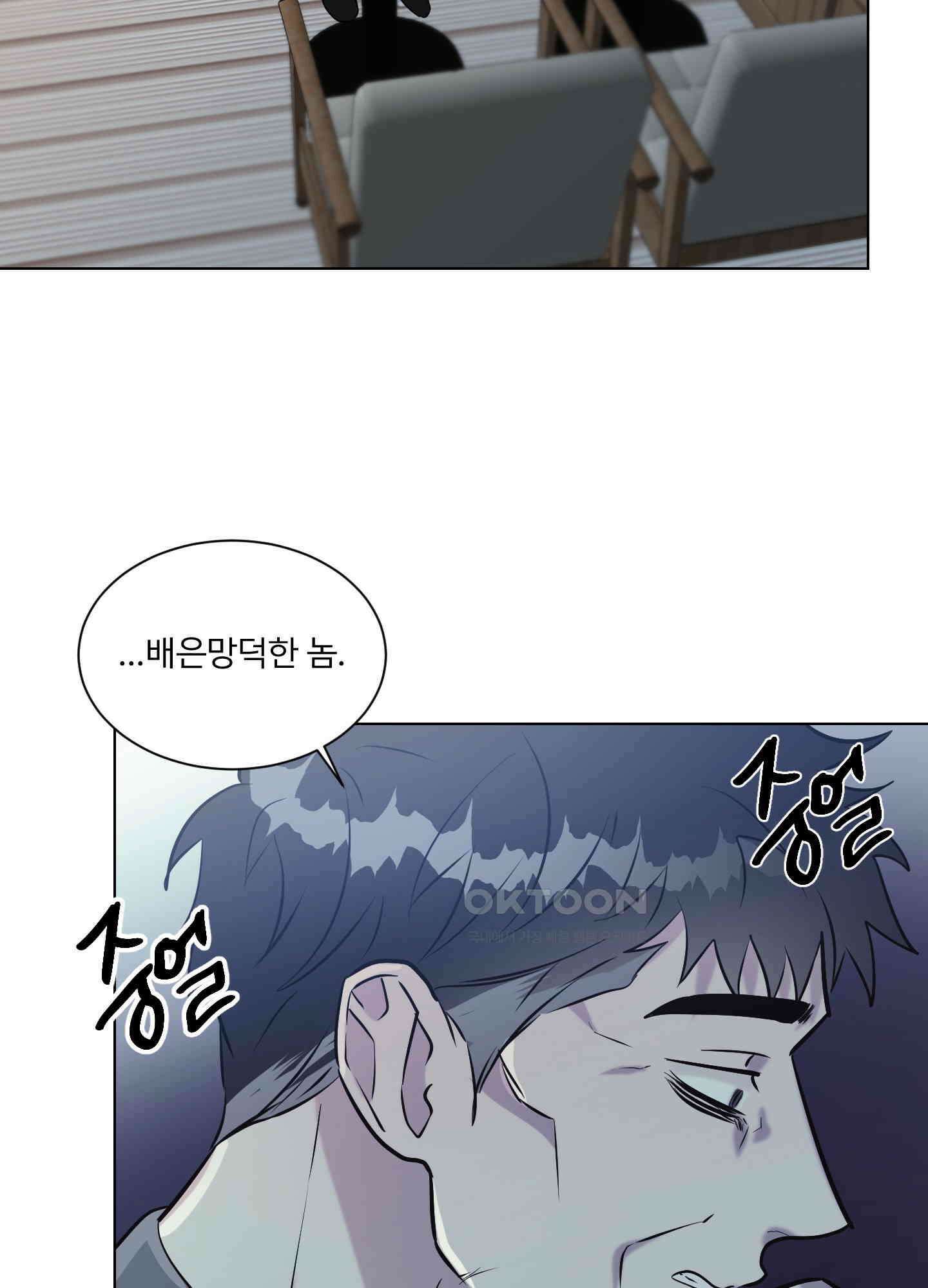 뱀의 심연 19화 22