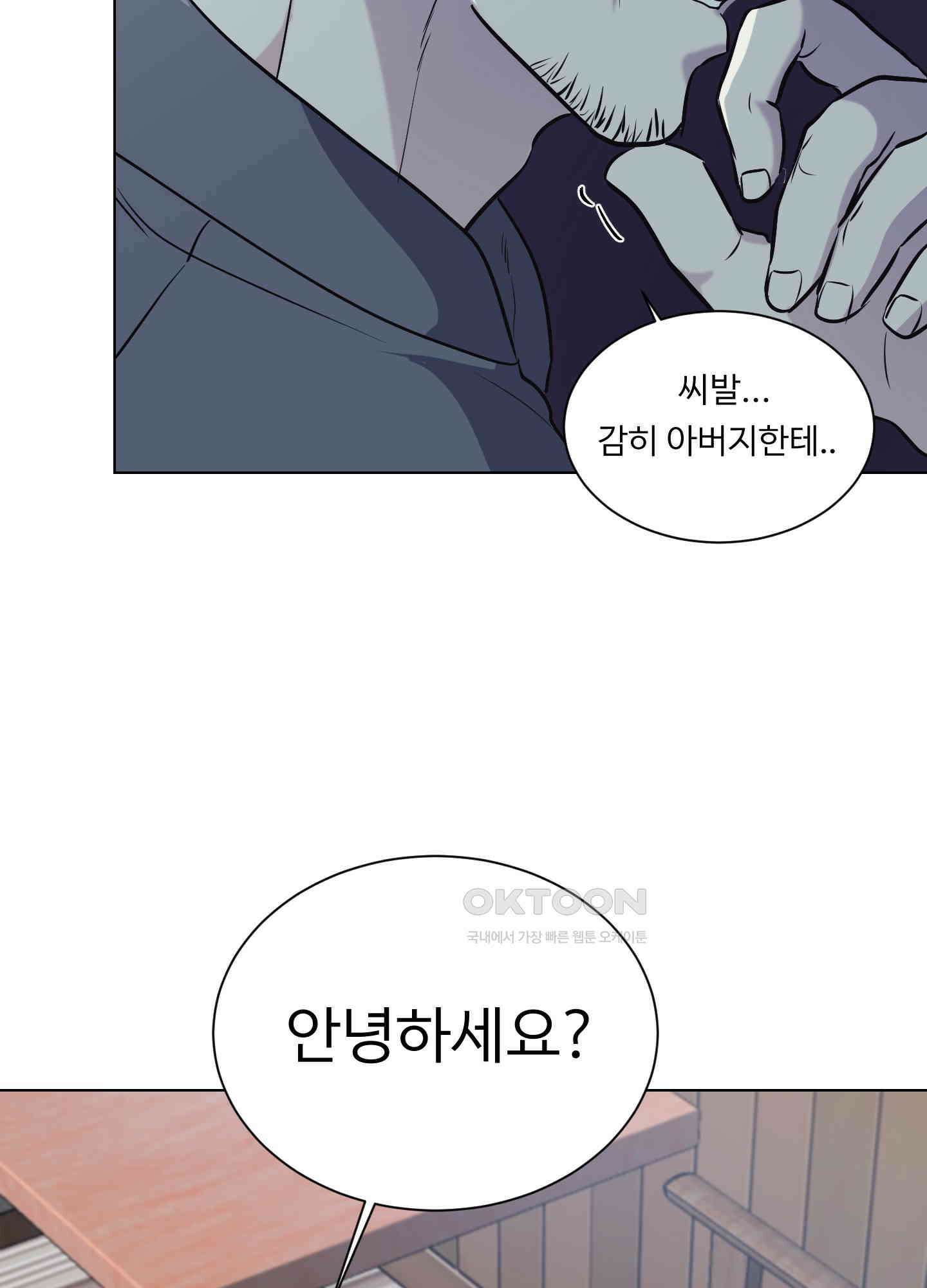 뱀의 심연 19화 23