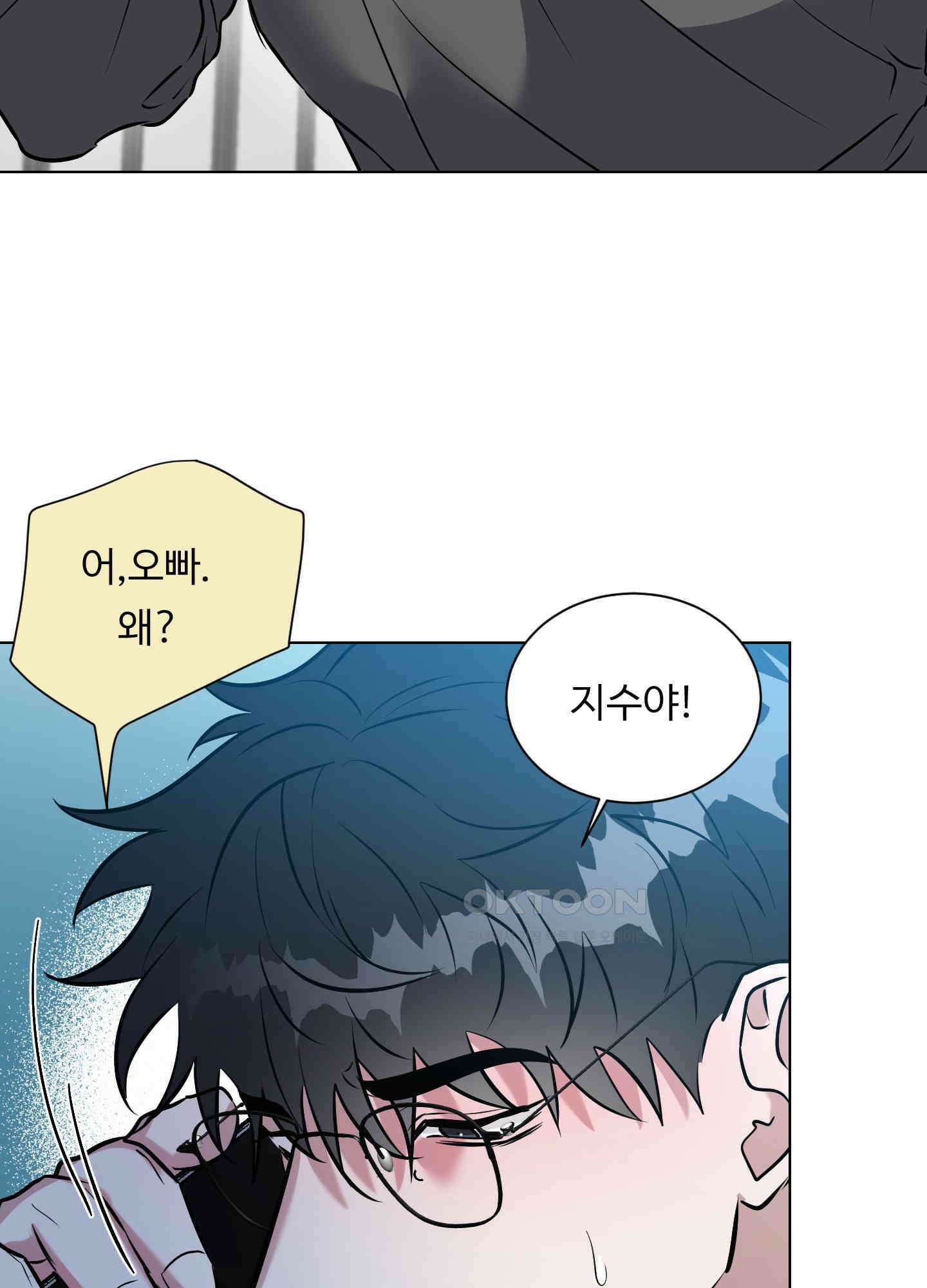 뱀의 심연 19화 29