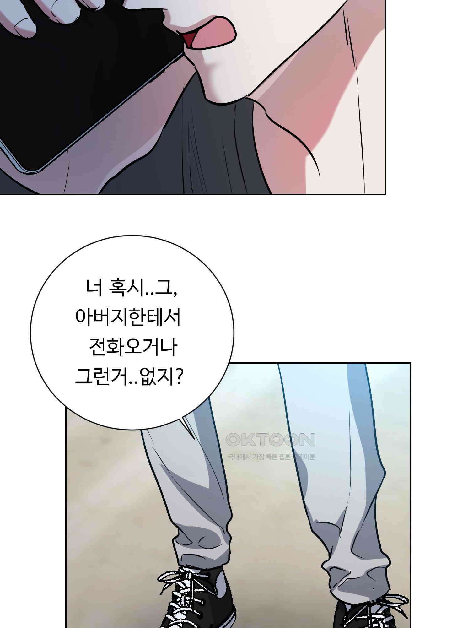 뱀의 심연 19화 30