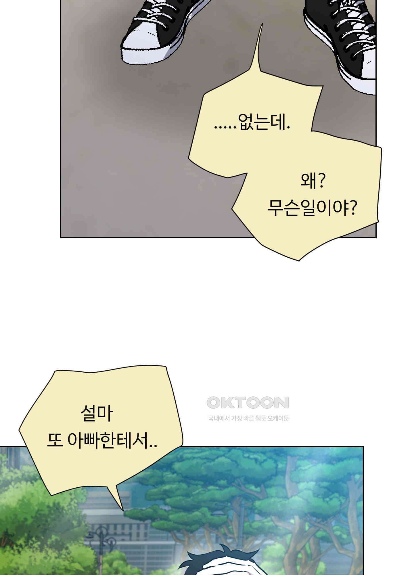 뱀의 심연 19화 31