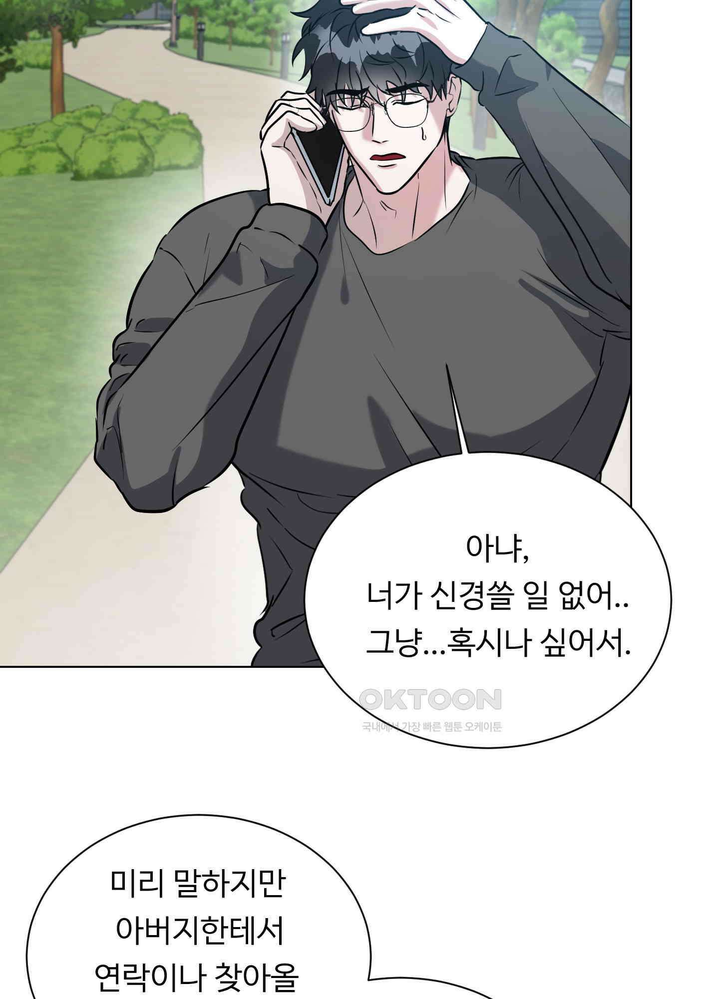 뱀의 심연 19화 32
