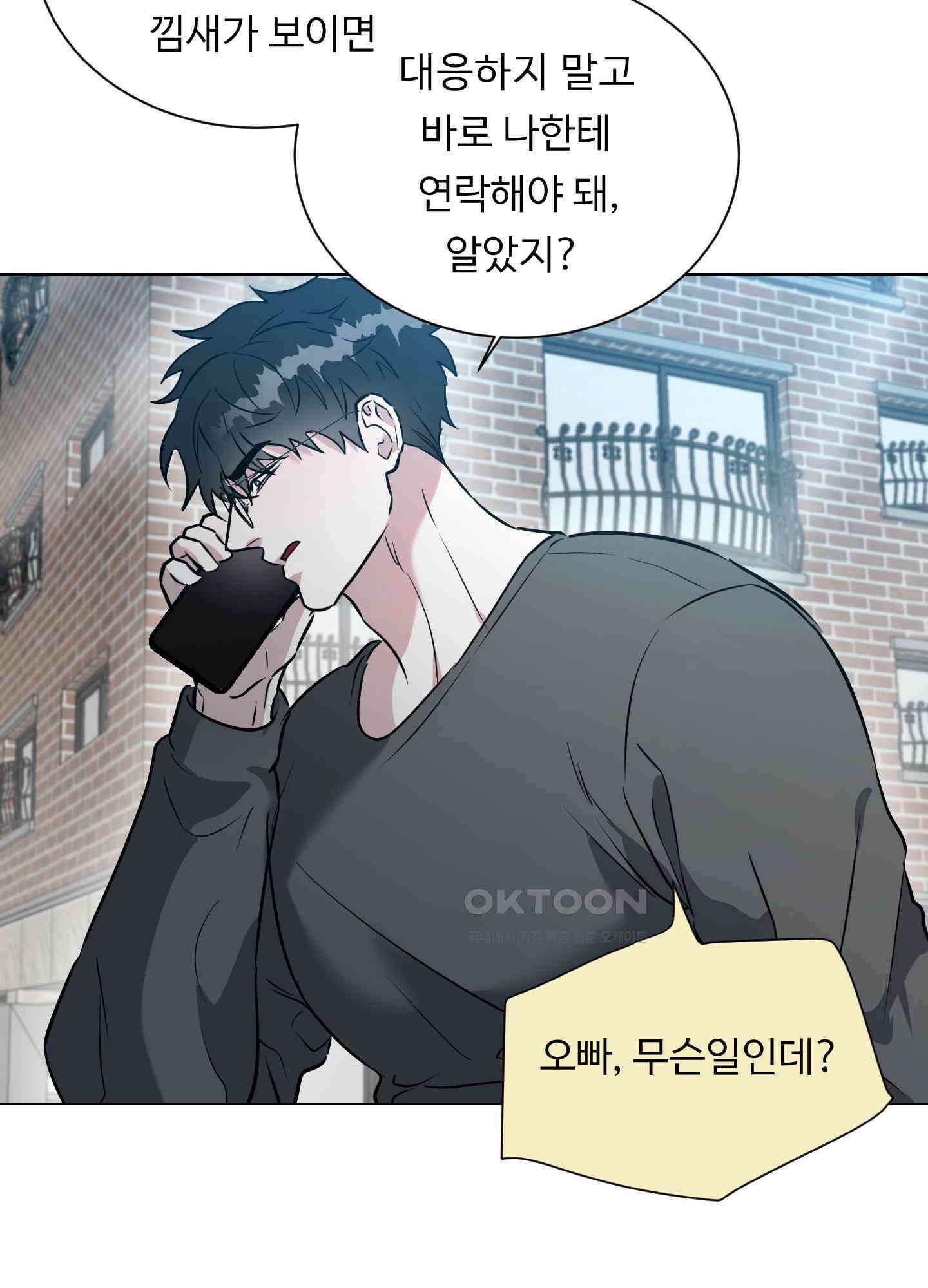 뱀의 심연 19화 33