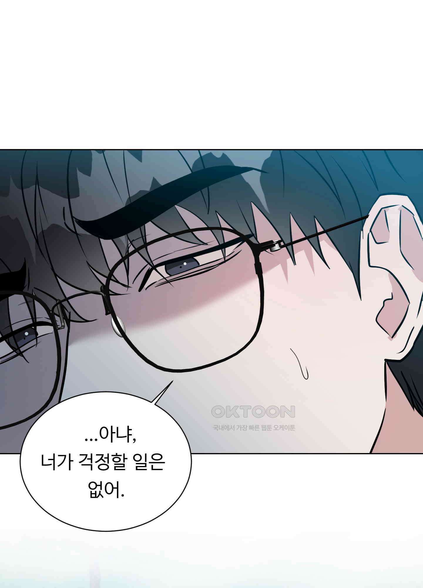 뱀의 심연 19화 34