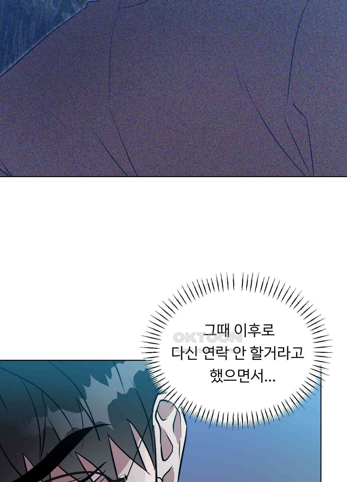 뱀의 심연 19화 37