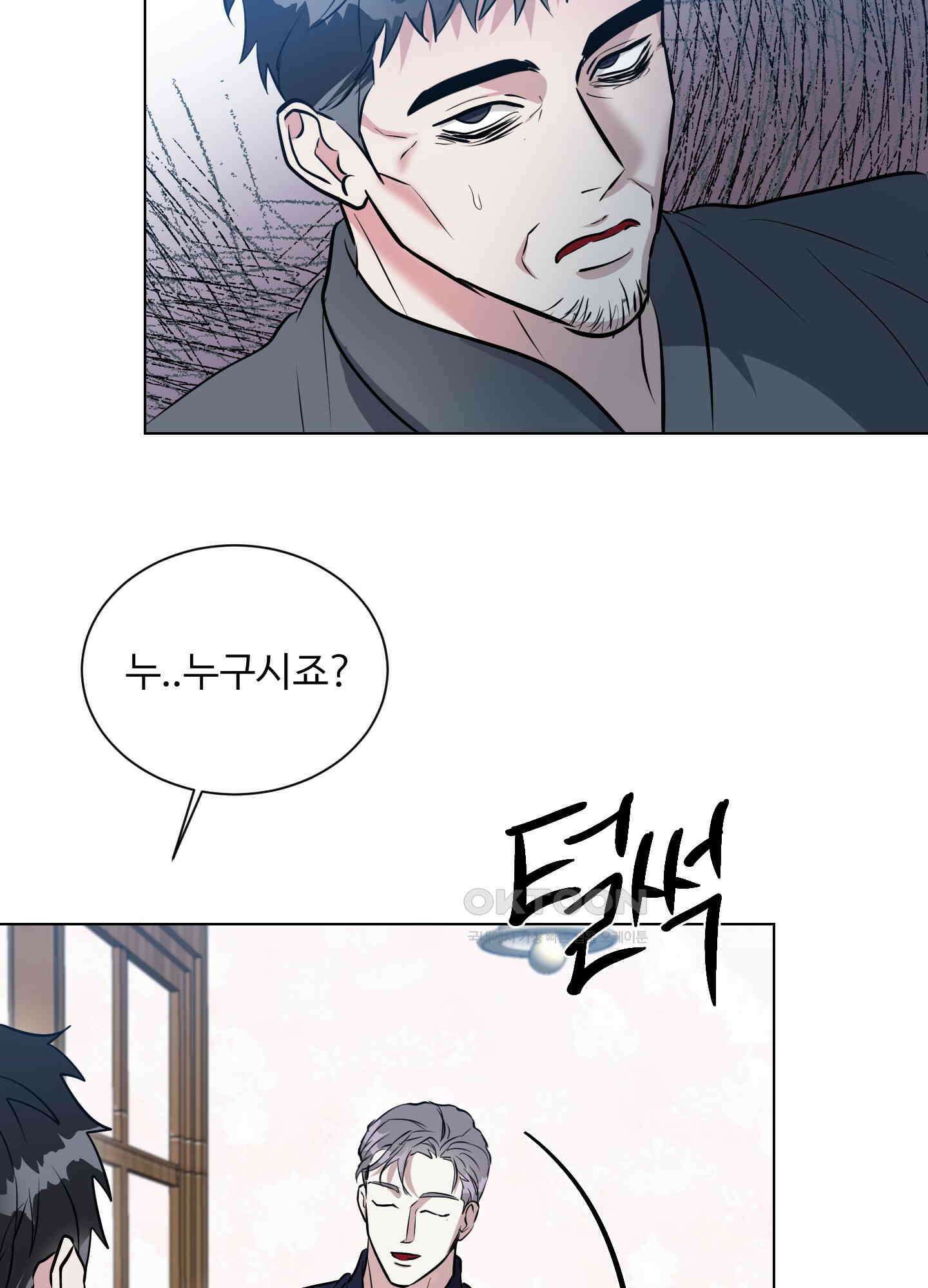 뱀의 심연 19화 41