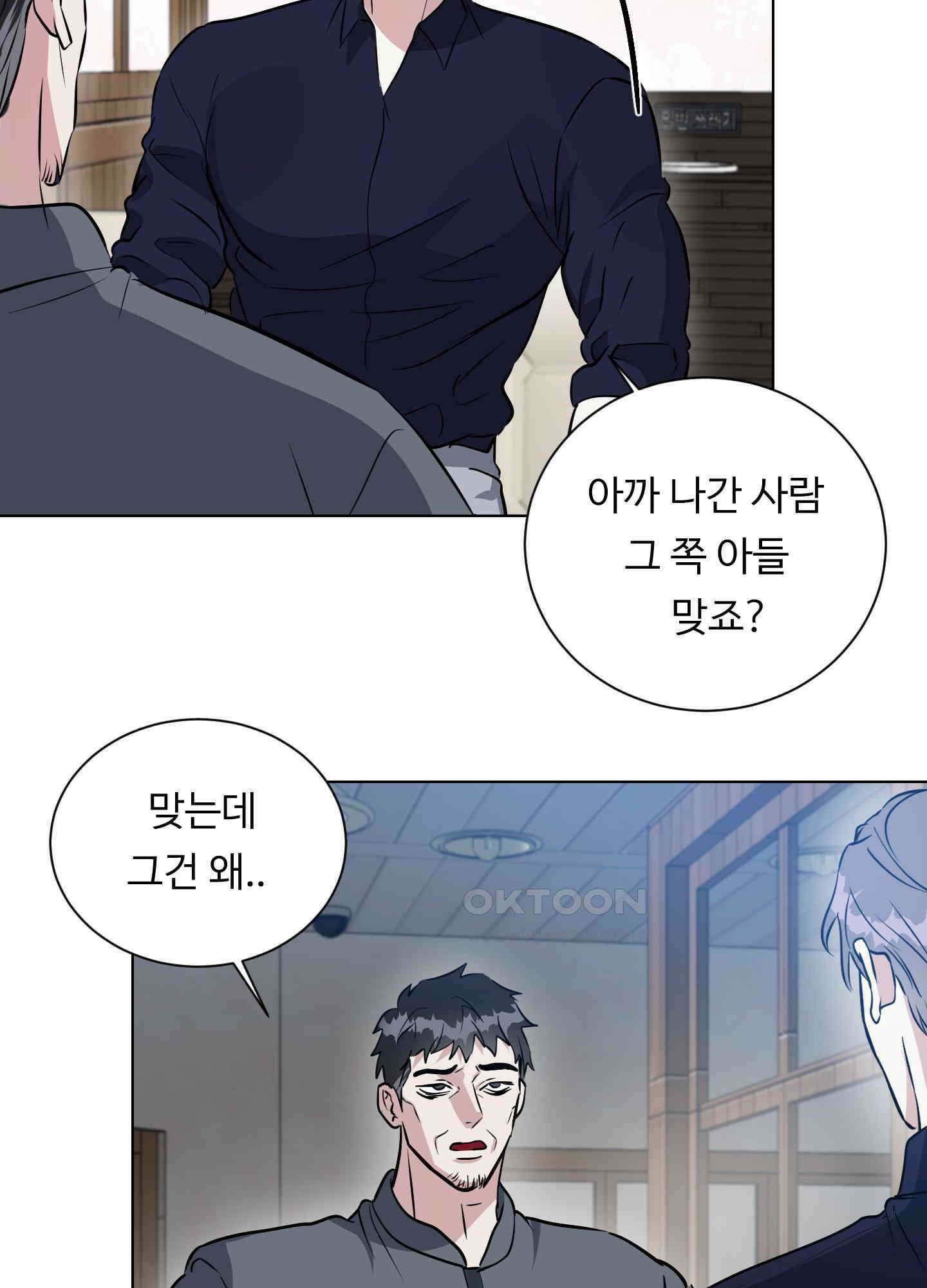 뱀의 심연 19화 42