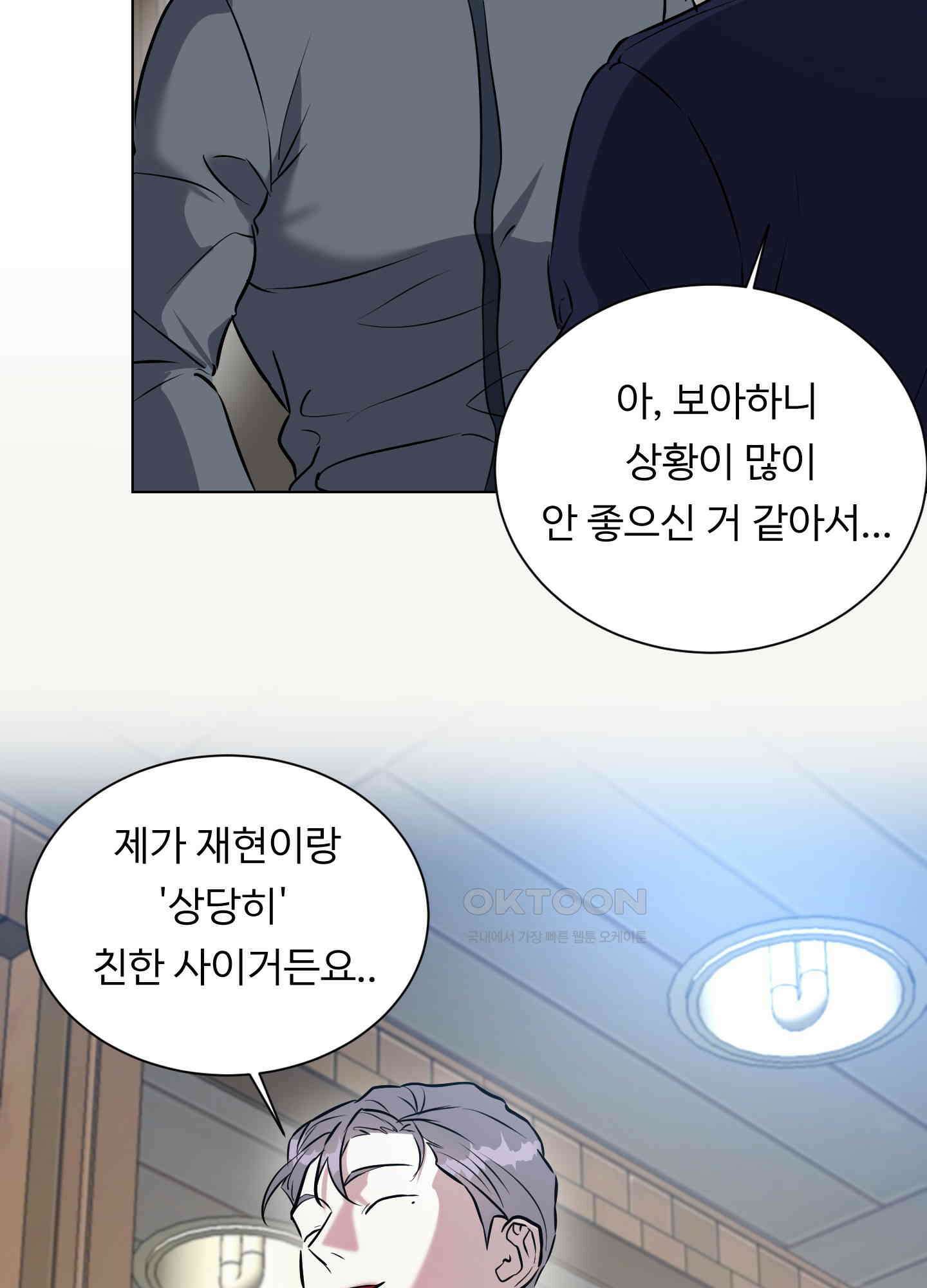 뱀의 심연 19화 43